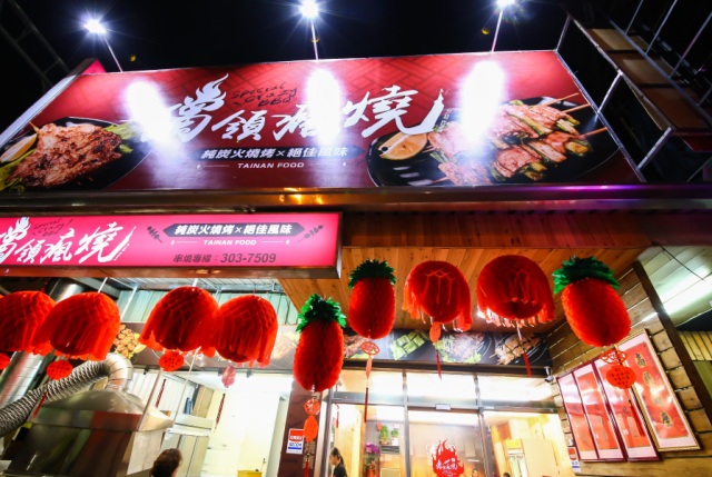 台南燒烤平價