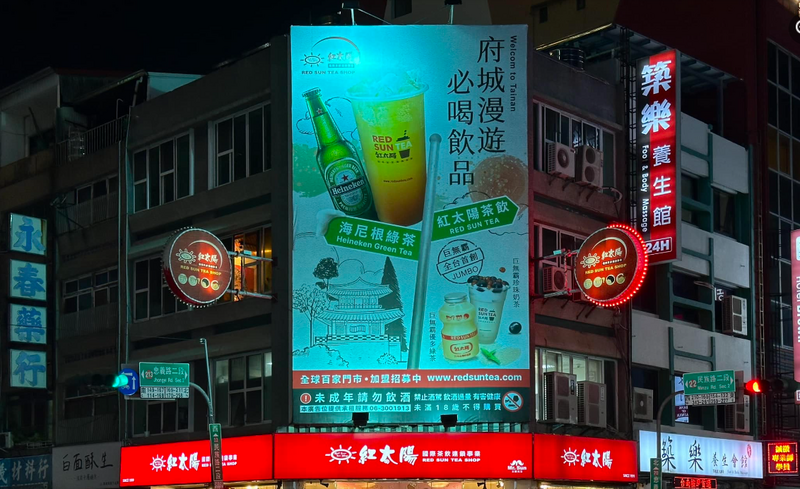 紅太陽宣布明年將回歸擴大台灣市場。(擷取自紅太陽國際茶飲連鎖事業臉書)