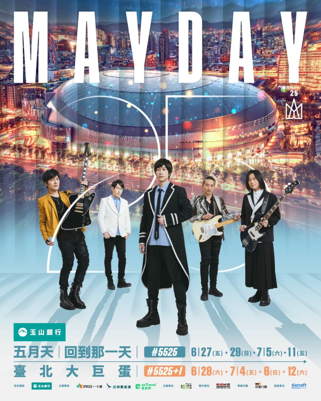 五月天創紀錄攻蛋!6月底起台北大巨蛋連唱8場