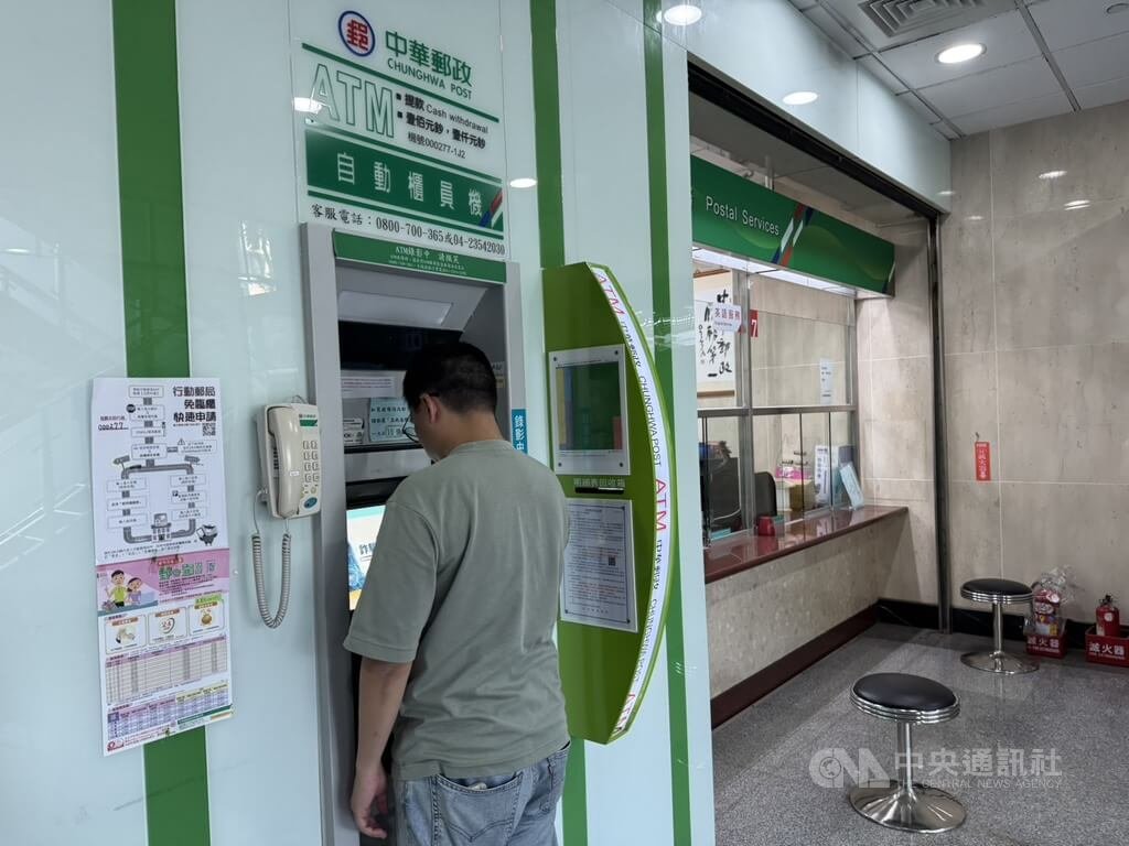 防詐騙再升級！郵政金融卡5/28起每日提款上限降為10萬，7/19轉帳規則也變了