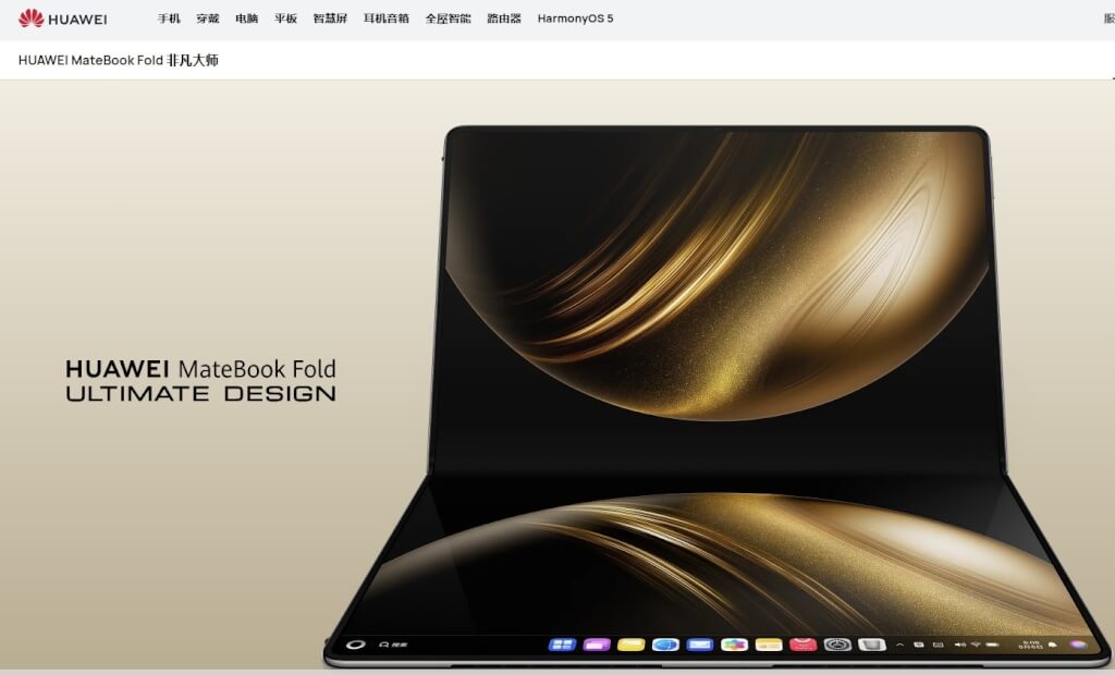 美國出口禁令發威?華為新筆電用上舊晶片 技術追趕遇挑戰