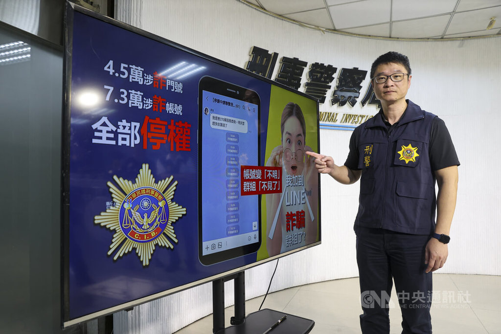 LINE聯手刑事局重拳打詐　7.3萬個異常帳號遭停權清除