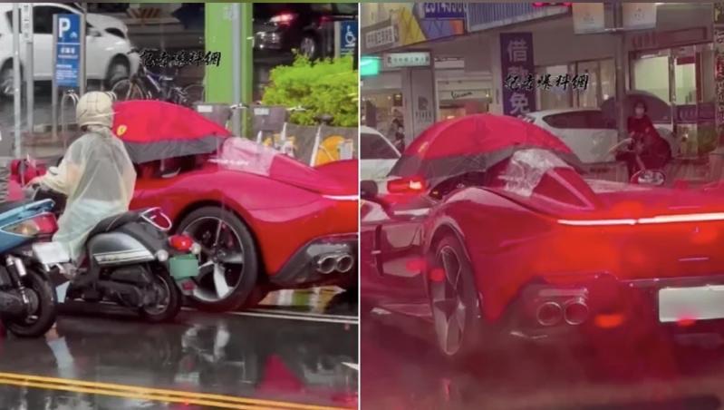 開限量法拉利還撐傘！「博弈貴公子」陳肯特涉詐3億起訴　財產轉移給女友被抓包