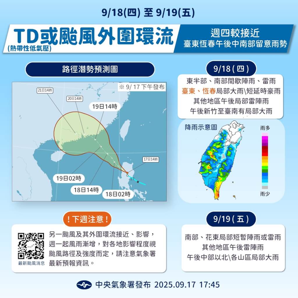 颱風米塔、樺加沙接連生成！最快21日晚間恐發海警、23日最靠近台灣