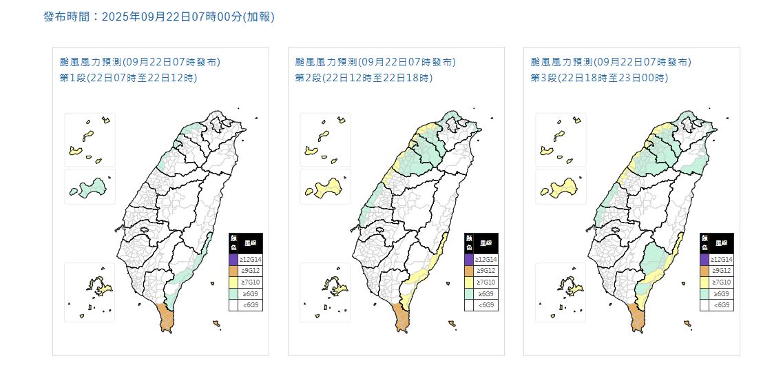 樺加沙颱風最新路徑!10縣市恐達停班課標準!怪物級風雨最強時段曝光