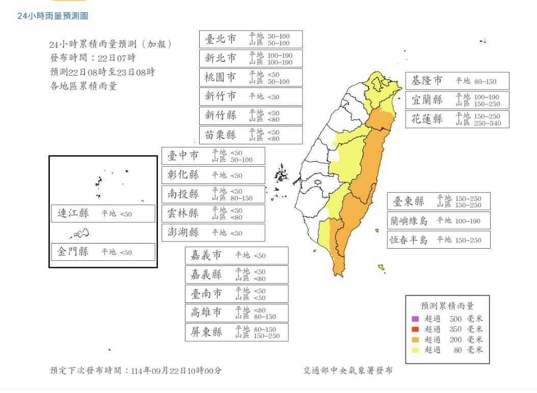 樺加沙颱風最新路徑!10縣市恐達停班課標準!怪物級風雨最強時段曝光