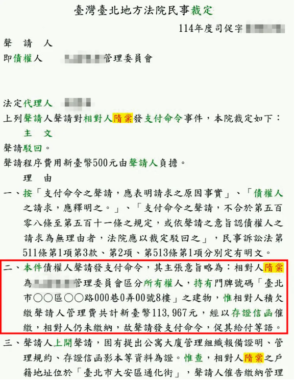 隋棠欠繳11萬管理費再惹議！豪宅名人糾紛連環爆