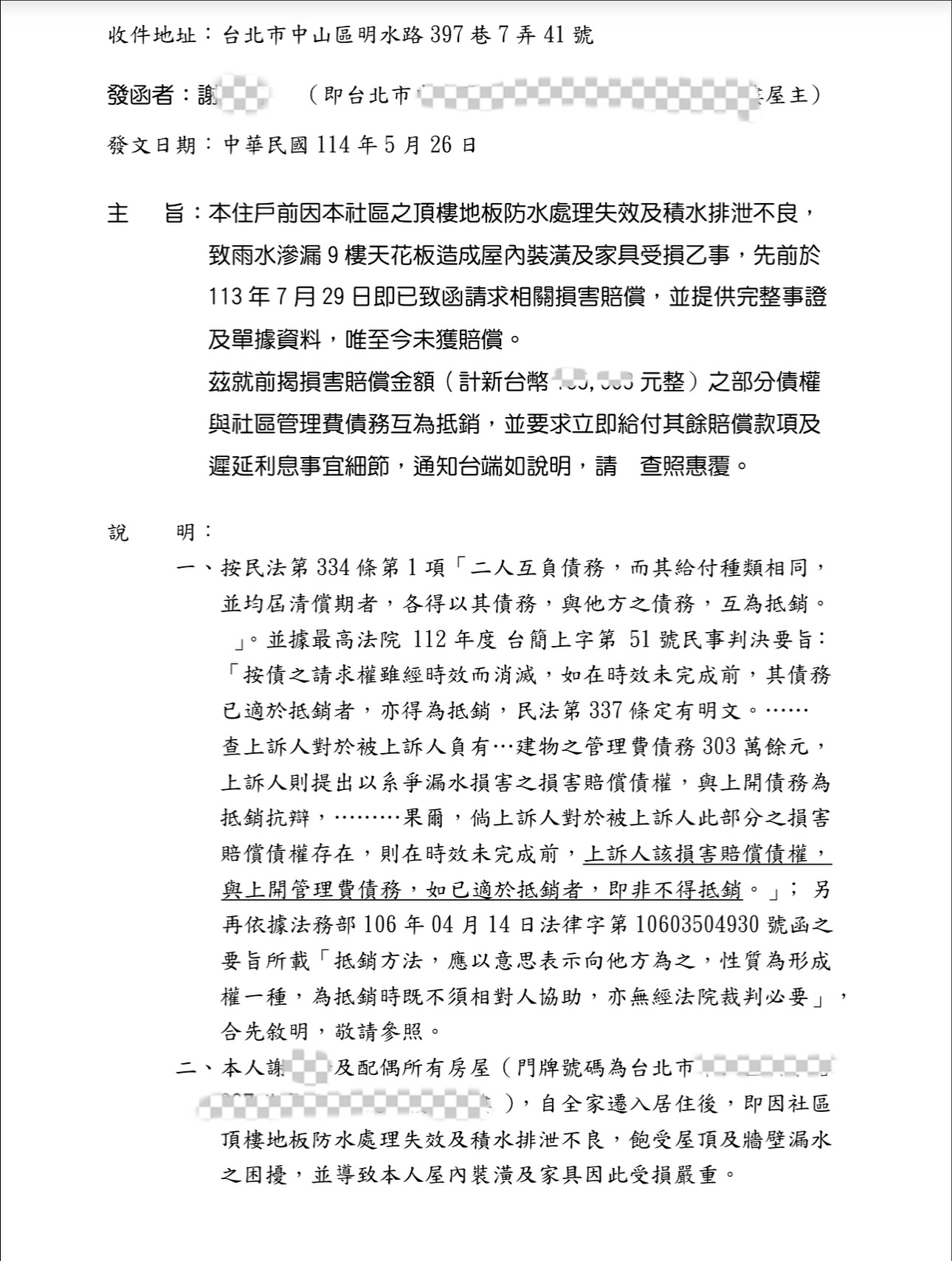 隋棠回應了！遭爆欠繳11萬管理費惹議！豪宅名人糾紛連環爆
