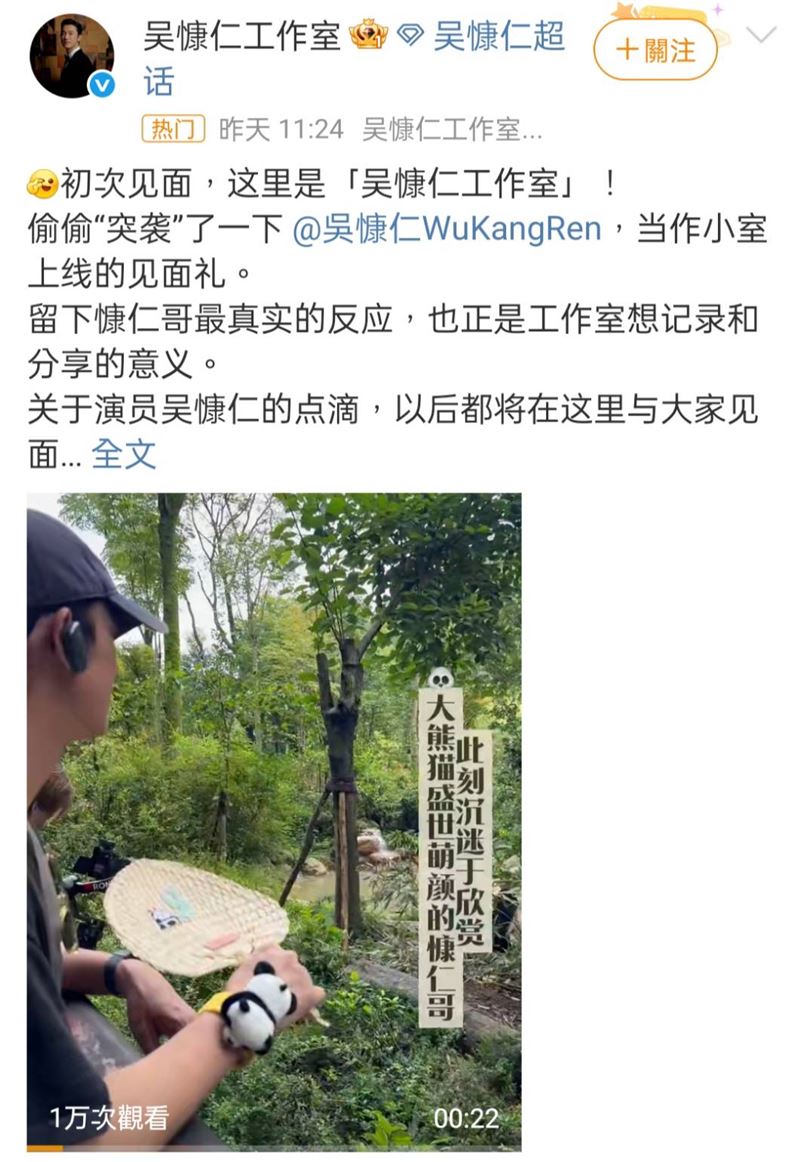 吳慷仁再拋震撼彈！宣布成立中國個人工作室 積極拚演藝發展