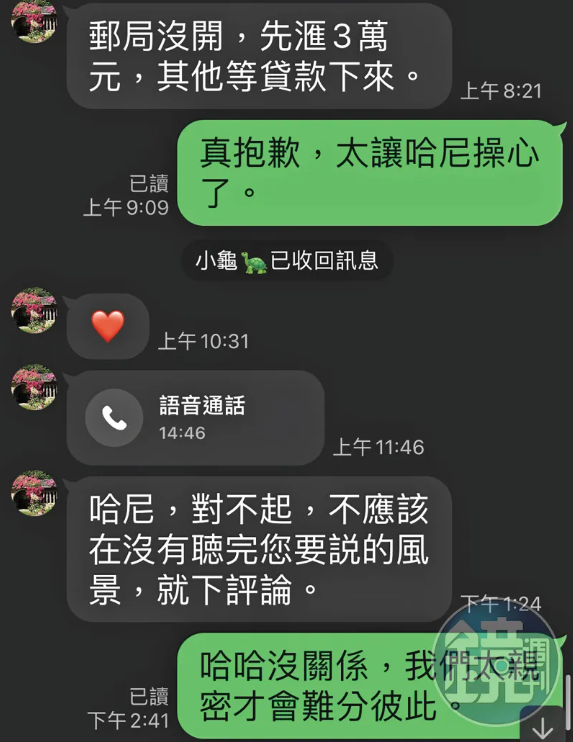 台藝大教授劉靜敏遭批「遺作掠奪家」 被指知三當三還搶洪天宇遺產