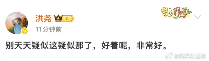 洪堯、吳謹言婚變傳言？結婚官宣文消失 洪堯16字火速回應