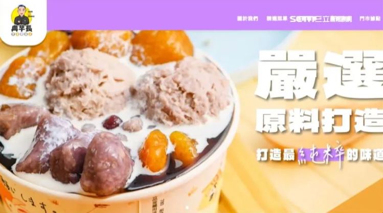 典芋長執行長黃柏偉遭控加盟詐糾紛 加盟主怒喊被逼死