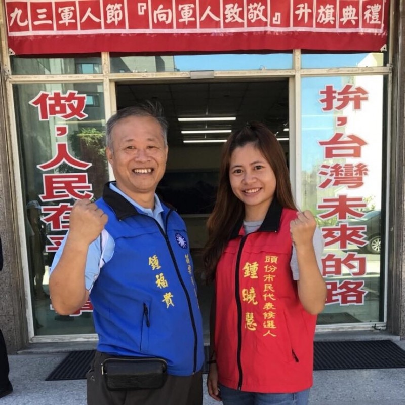 前苗栗縣議員鍾福貴外遇2人妻　手機送修露餡被女兒揭發　妻訴離婚判准