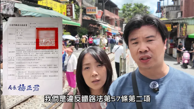 菜苔苔與菜生生在十分放天燈遭檢舉挨罰1萬！店家帶路卻遊客背鍋？新北市、觀光署出面回應