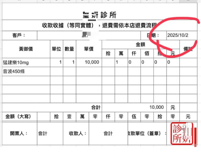 台中璽妍診所爆「歇業還賣課程」詐騙疑雲　70多人被欠貨又封鎖怒求討公道