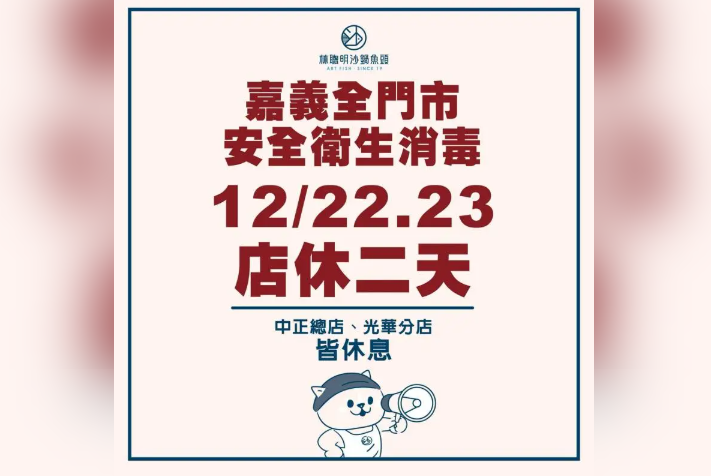 林聰明沙鍋魚頭爆食安爭議　外帶餐點吃到蟑螂、塑膠袋　店休2天全面消毒